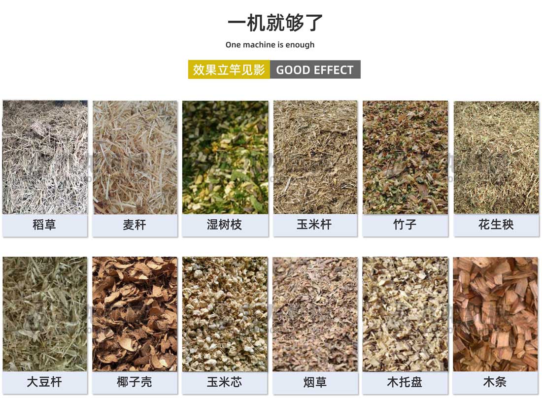 農作物秸稈粉碎機出料大小可調